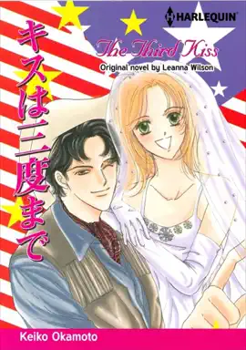 Read: Book The Third Kiss