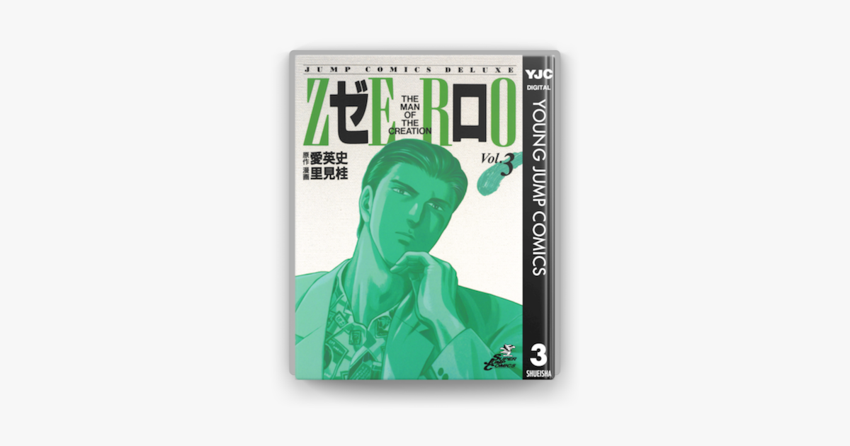 Apple Booksでゼロ The Man Of The Creation 3を読む