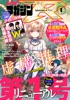 月刊少年マガジンR 2020年1号 [2019年12月20日発売]