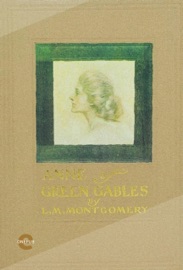 Anne of Green Gables - L.M. Montgomery