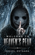Heaven\'s Peak: A Gripping Horror Novel Heaven\'s Peak: A Gripping Horror Novel