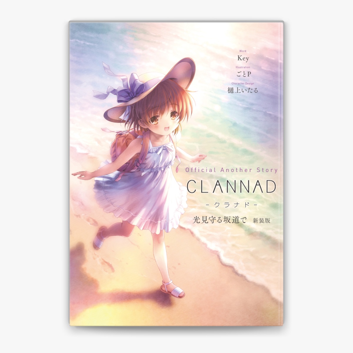 樋上いたる GoFa 個展 限定 サイン アートグラフ CLANNAD クラナド 2025年最新】樋上いたる アートグラフの人気アイテム - メルカリ