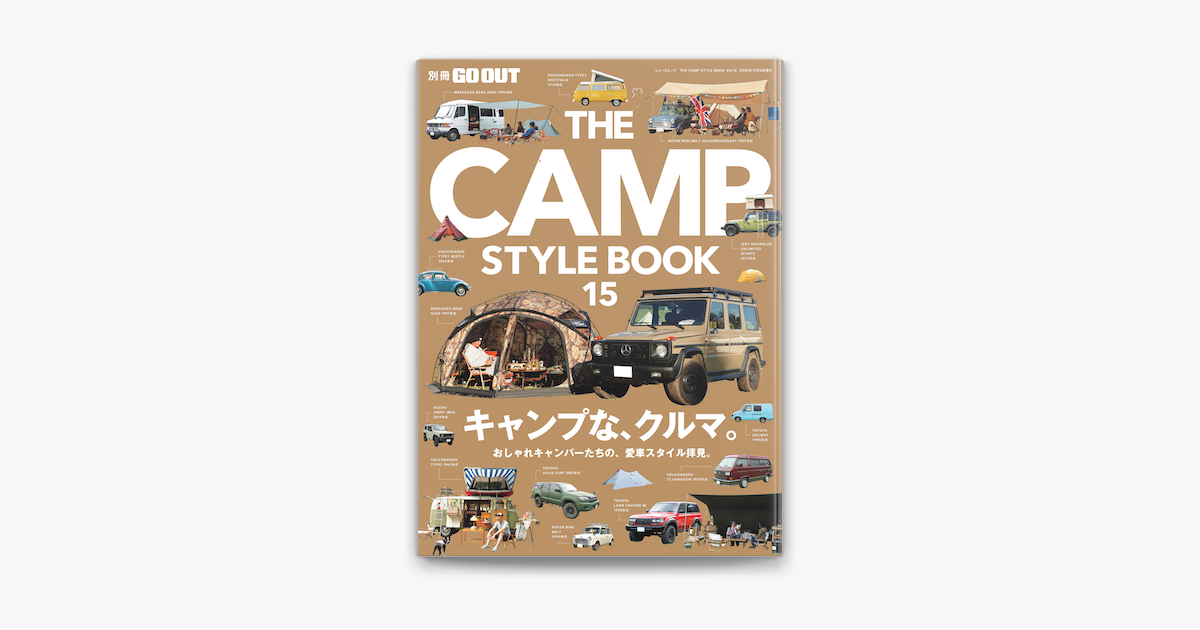 Go Out特別編集 The Camp Style Book Vol 15 On Apple Books