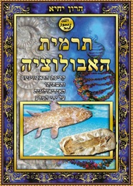 כריכה אחורית - Adnan Oktar