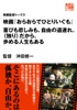 映画『おらおらでひとりいぐも』 喜びも悲しみも、自由の道連れ。〈独り〉だから、歩める人生もある(映画監督トークス)