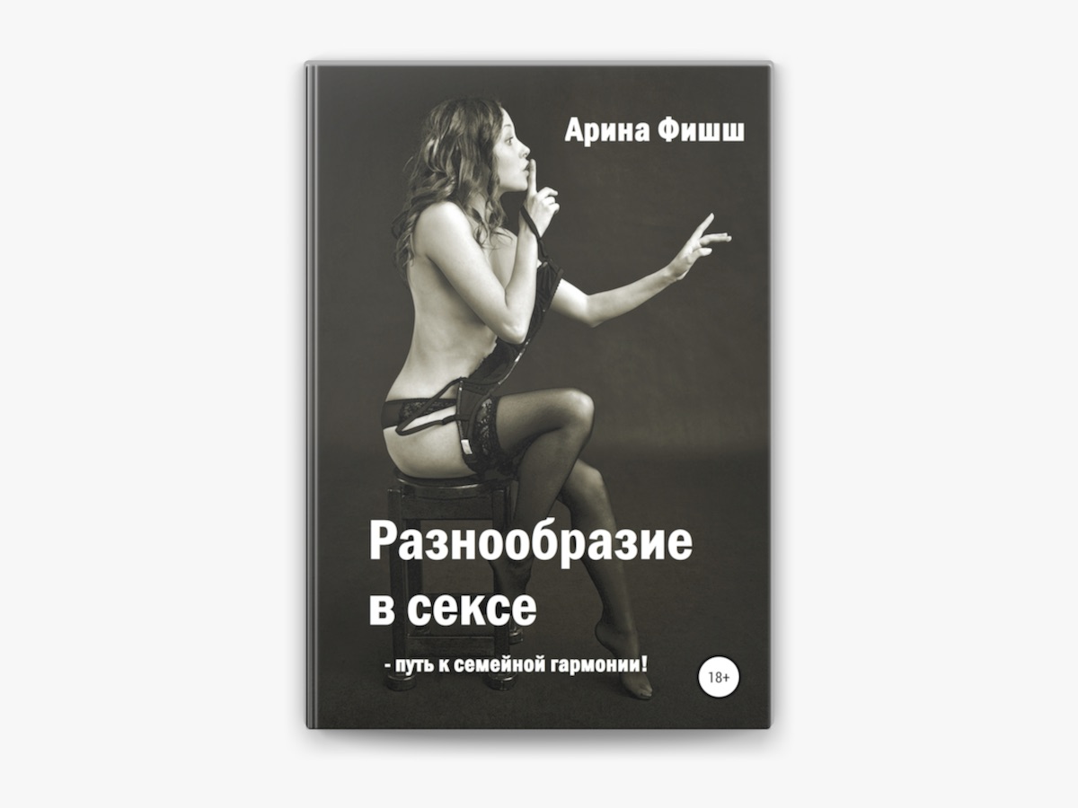Как разнообразить секс: 19 простых способов — Лайфхакер Как разнообразить секс: 19 простых способов — Лайфхакер
