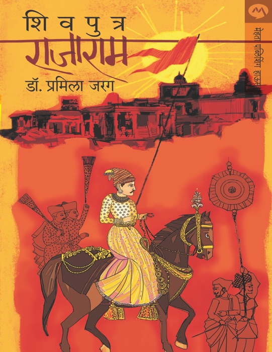 SHIVPUTRA RAJARAM