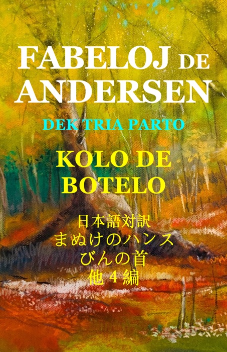 Fabeloj de Andersen  vol.13 rev.1 No.320 por iPhone