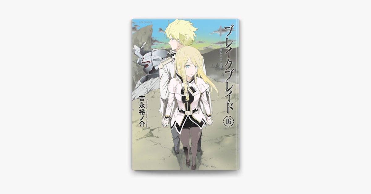 Apple Booksでブレイクブレイド 16 を読む Apple Booksでブレイクブレイド 16 を読む