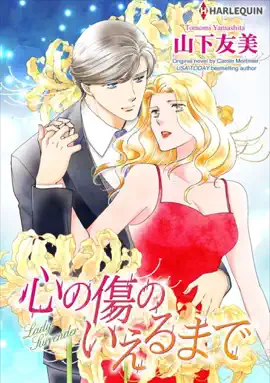 Read: Lady Book Surrender