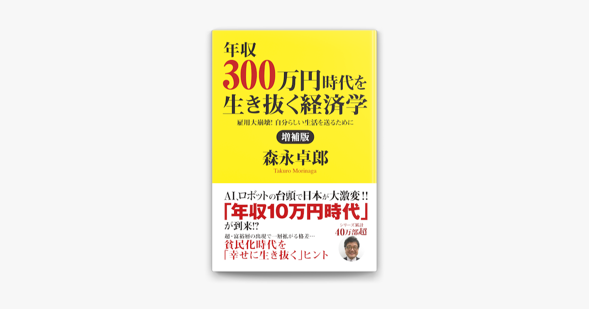 年収 300 万 時代 Justgaraa 年収 300 万 時代 Justgaraa