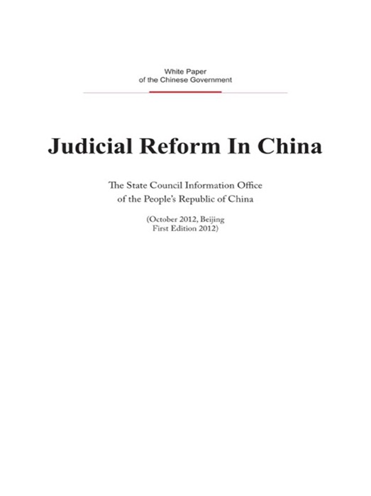 Judicial Reform In China (English Version)
