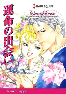 Read: Book War Of Love