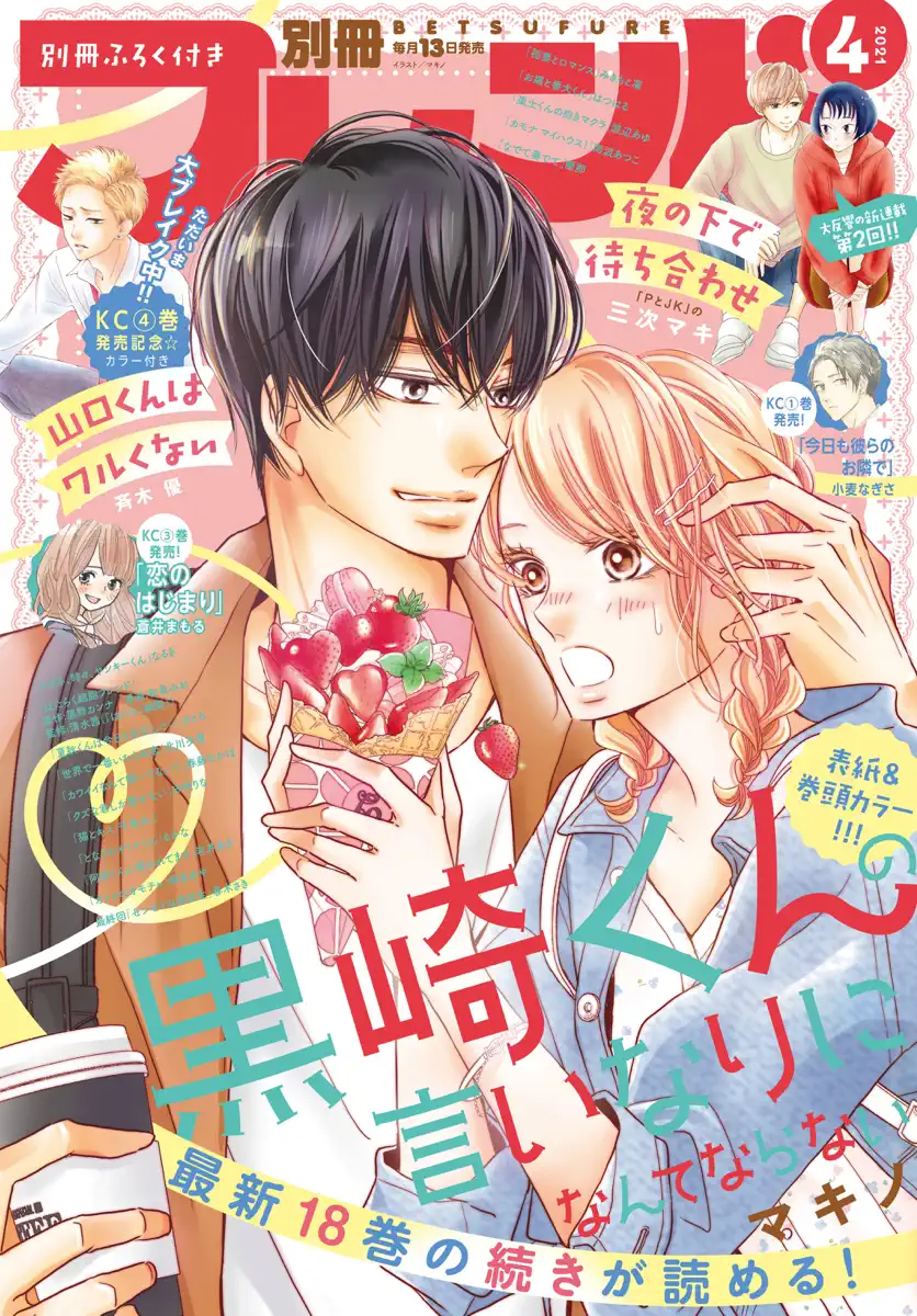 斉木優 Book Rankings