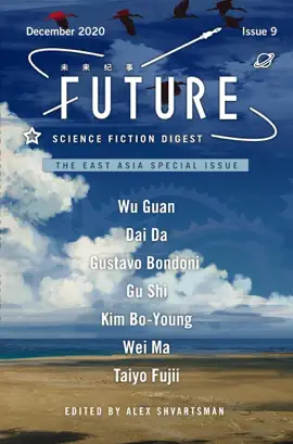 Read: Future Science Fiction Digest Volume 9: The East Book Asia Special Issue