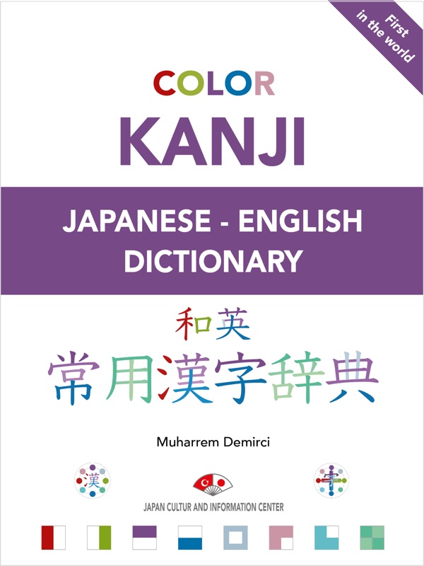 Color Kanji