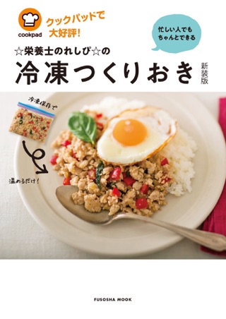 Cookpadダイエット 厳選 やせるレシピ On Apple Books