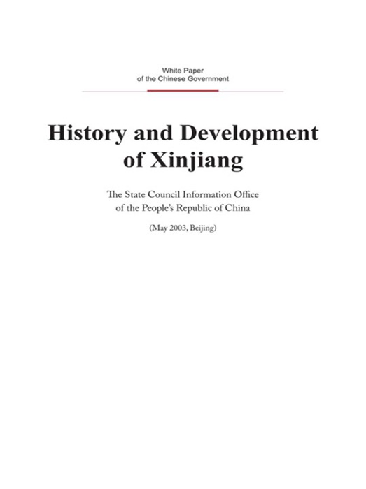 History and Development of Xinjiang(English Version)