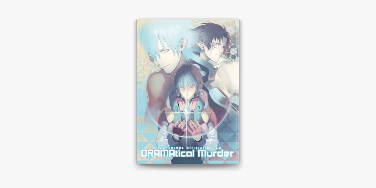 DRAMAtical Murder 公式ビジュアルファンブック 3点セット 【公式通販】
