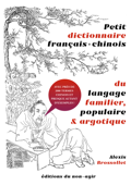 Petit dictionnaire français-chinois du langage familier, populaire & argotique - Alexis Brossollet