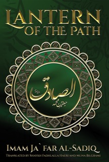 The Lantern of The Path by Imam Ja`far Al-Sadiq, Shaykh Fadhlalla Haeri & Muna H. Bilgrami