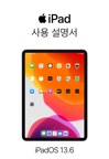iPad 사용 설명서