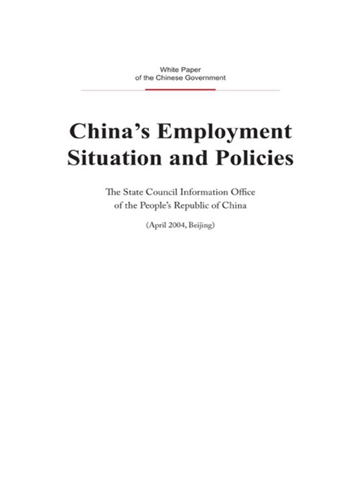 China's Employment Situation and Policies(English Version)