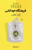 Book ‎⁨⁨فروشگاه خودکشی⁩⁩