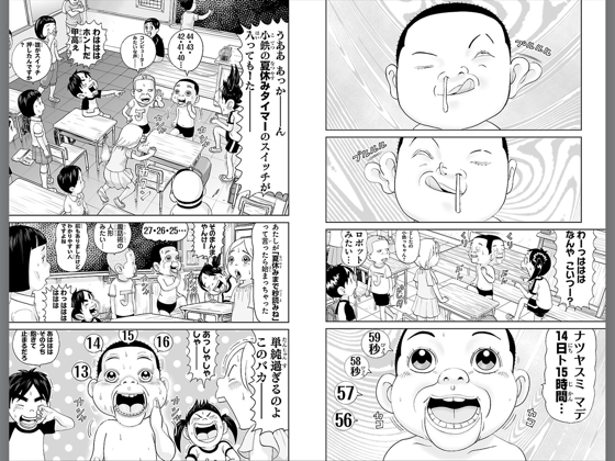 あっぱれ 浦安鉄筋家族 2 On Apple Books
