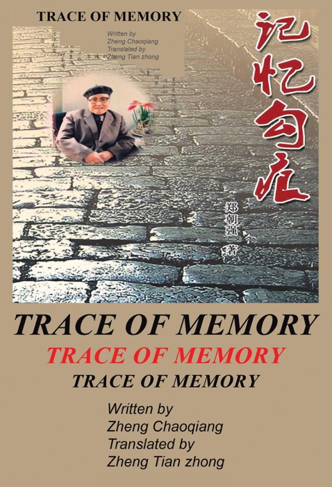 Trace of Memory