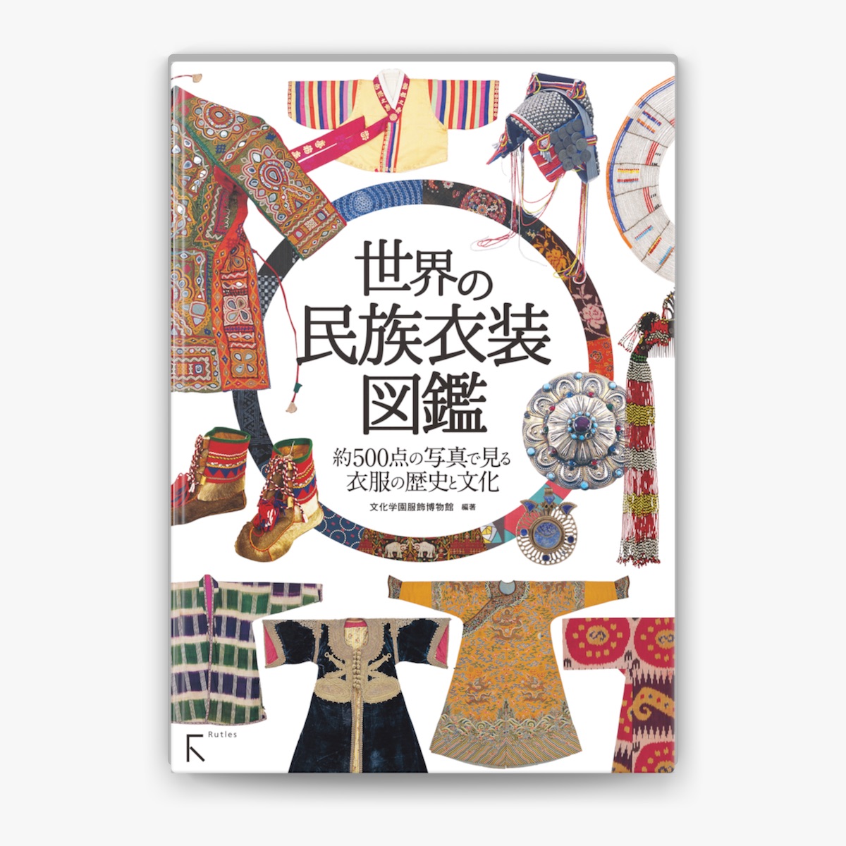 世界の民族衣装図鑑 by 文化学園服飾博物館 on Apple Books