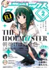 Comic REX (コミック レックス) 2019年2月号