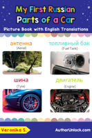 Veronika S. - My First Russian Parts of a Car Picture Book with English Translations artwork