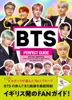 BTS PERFECT GUIDE パーフェクトガイド