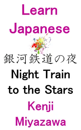 Read: Learn Japanese 銀河鉄道の夜 Book Night Train to the Stars