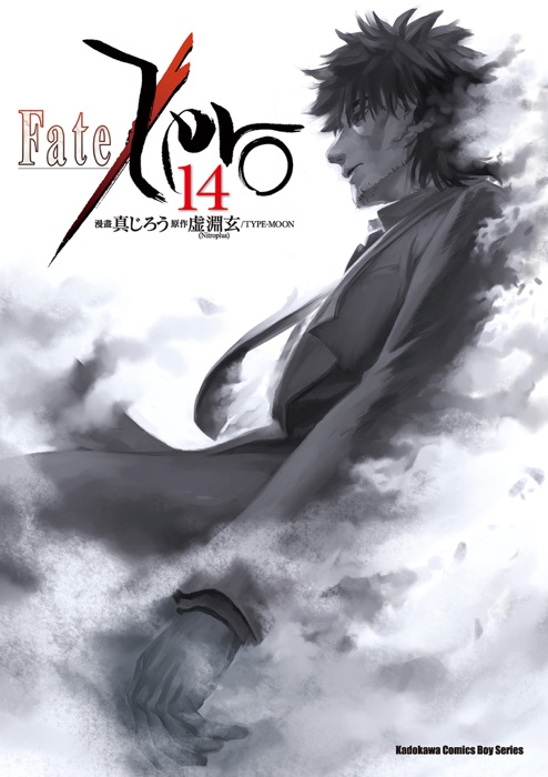 Fate/Zero (14)