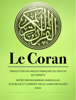 Le Coran - Allah