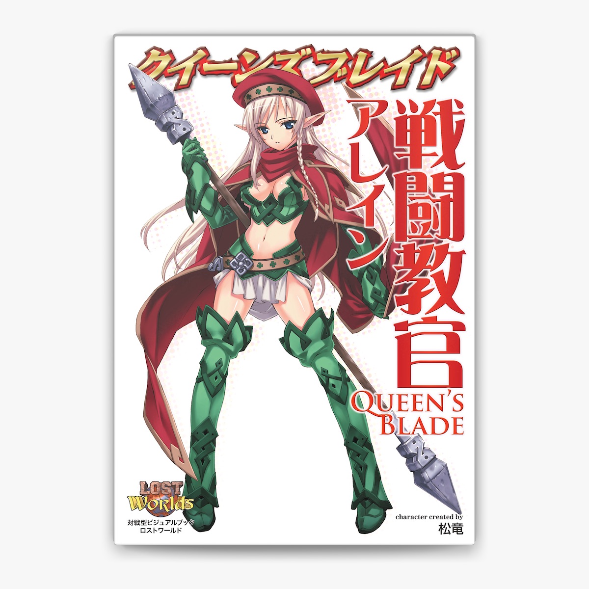クイーンズブレイド流浪の戦士レイナ2体セット