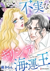 Greek's Last Redemption - Karan Dan & Caitlin Crews