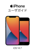 iPhoneユーザガイド - Apple Inc.