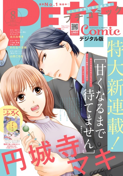 プチコミック編集部 Book Rankings