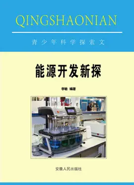 Read: 能源开发新探