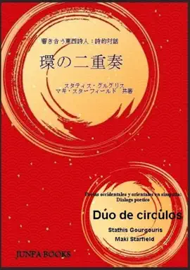 Read: Book Dúo de Círculos