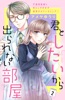 君としたいから出られない部屋[comic tint]分冊版(2)