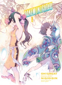 BAKEMONOGATARI (manga) volume 8