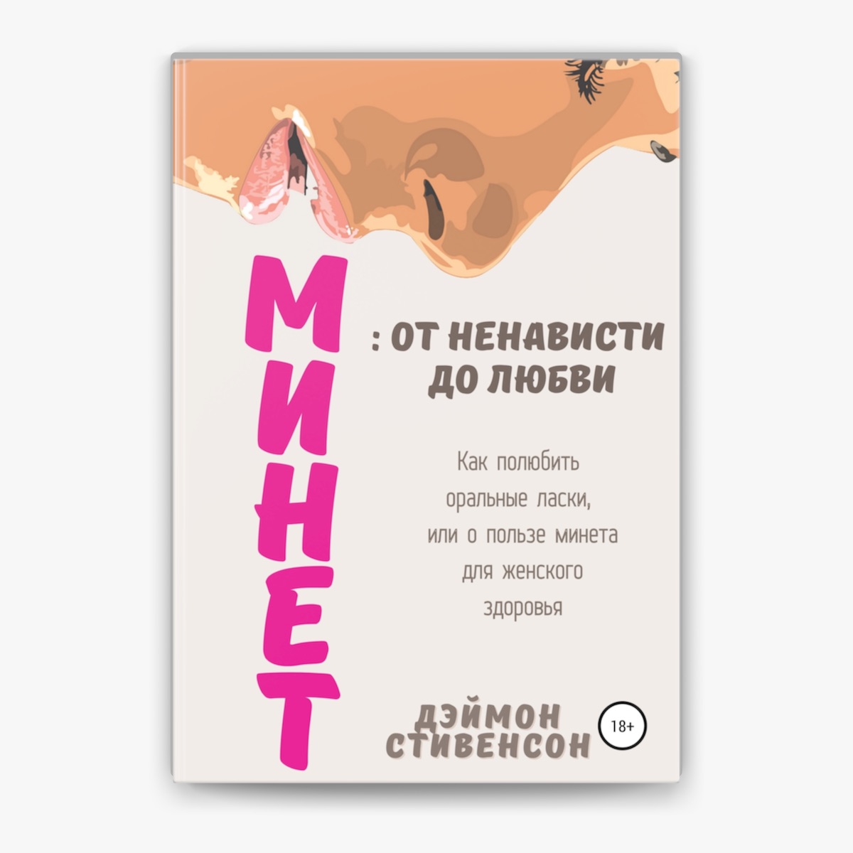 Как правильно делать куннилингус: 10 советов от экспертов-сексологов Как правильно делать куннилингус: 10 советов от экспертов-сексологов