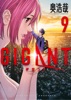 GIGANT(9)