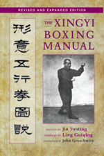 The Xingyi Boxing Manual, Revised and Expanded Edition - Jin Yunting &amp; John Groschwitz Cover Art