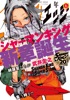 少年マガジンエッジ 2018年6月号 [2018年5月17日発売]