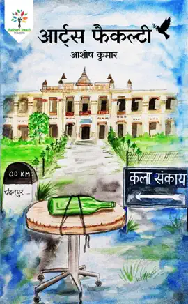 Read: Book आर्ट्स फैकल्टी